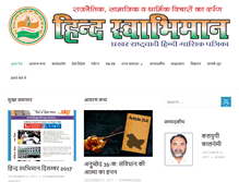 Tablet Screenshot of hindswabhiman.com